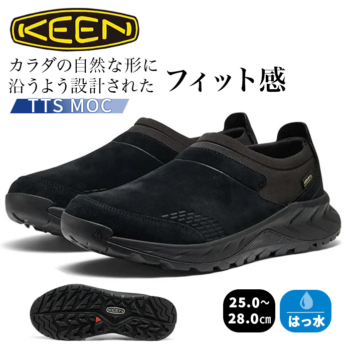 KEEN（キーン） TTSモック メンズ 防水 靴 くつ スリッポン スニーカー