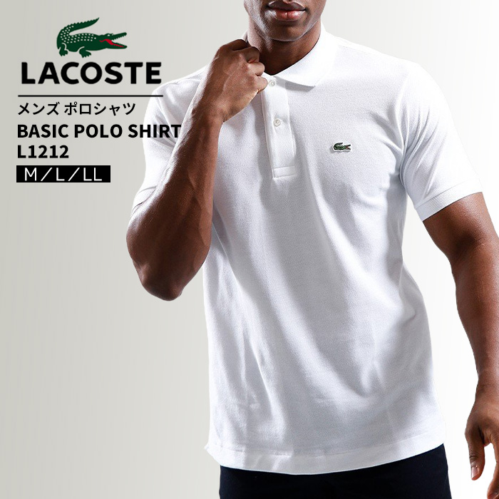 LACOSTE（ラコステ） ポロシャツ 半袖 メンズ 紳士 ブランド