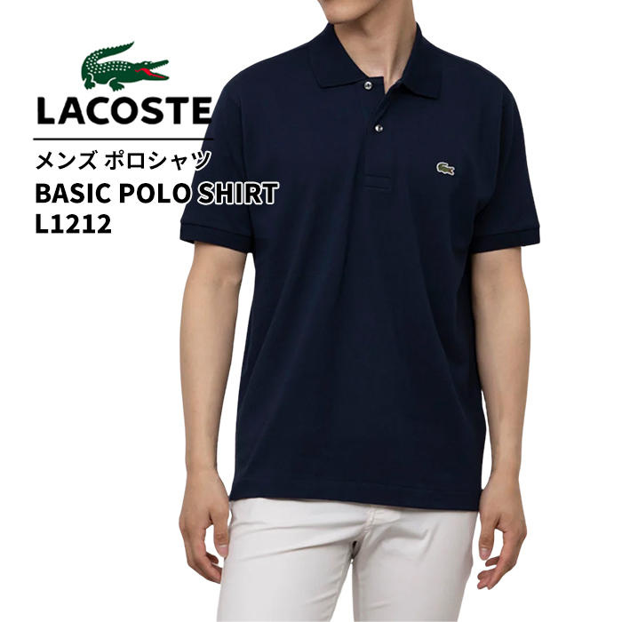 ラコステ ポロシャツ メンズ  鹿の子 半袖 無地 LACOSTE Basic Classic Pique POLO SHIRT L1212 大きいサイズ 父の日 | LACOSTE | 03