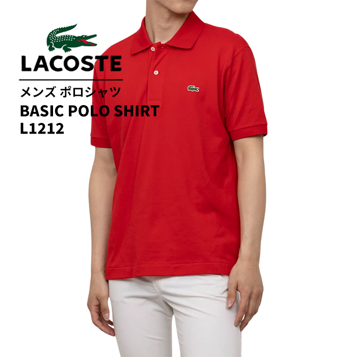 ラコステ ポロシャツ メンズ  鹿の子 半袖 無地 LACOSTE Basic Classic Pique POLO SHIRT L1212 大きいサイズ 父の日 | LACOSTE | 04