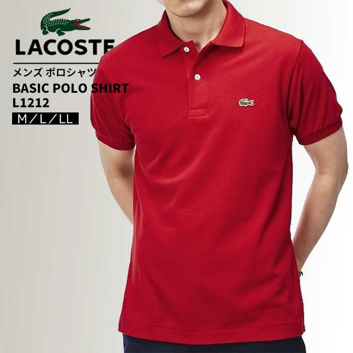 【新品未使用】ラコステ 鹿子 ポロシャツ CLASSIC FIT レッド LACOSTE（ラコステ） ポロシャツ 半袖 メンズ 紳士 ブランド