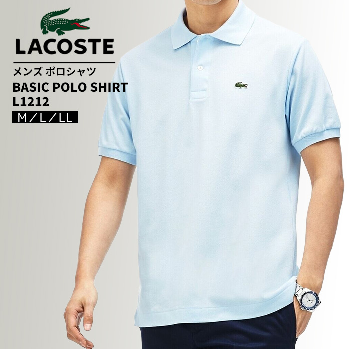 LACOSTE⭐︎半袖ポロシャツ 状態良好 LACOSTE（ラコステ） ポロシャツ 半袖 ポロシャツ 半袖 メンズ PH004J