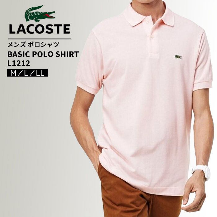 LACOSTE（ラコステ） 爆買 ポロシャツ 半袖 メンズ 紳士 ブランド
