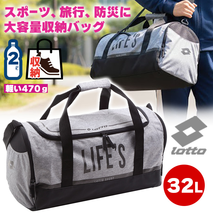 LOTTO（ロット） スポーツバッグ シューズ収納 大容量 小さめ ボストン