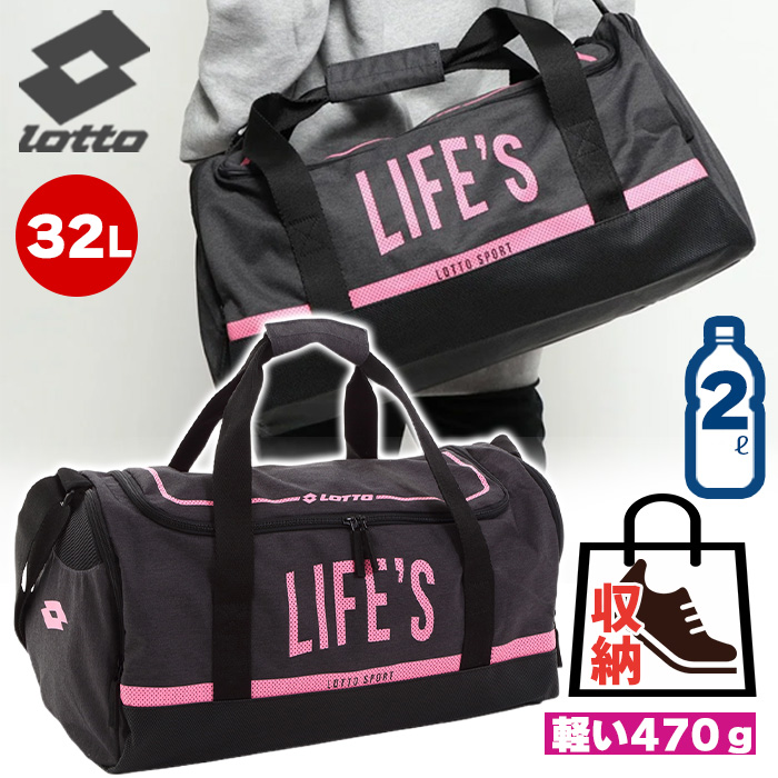LOTTO（ロット） スポーツバッグ シューズ収納 大容量 小さめ ボストン