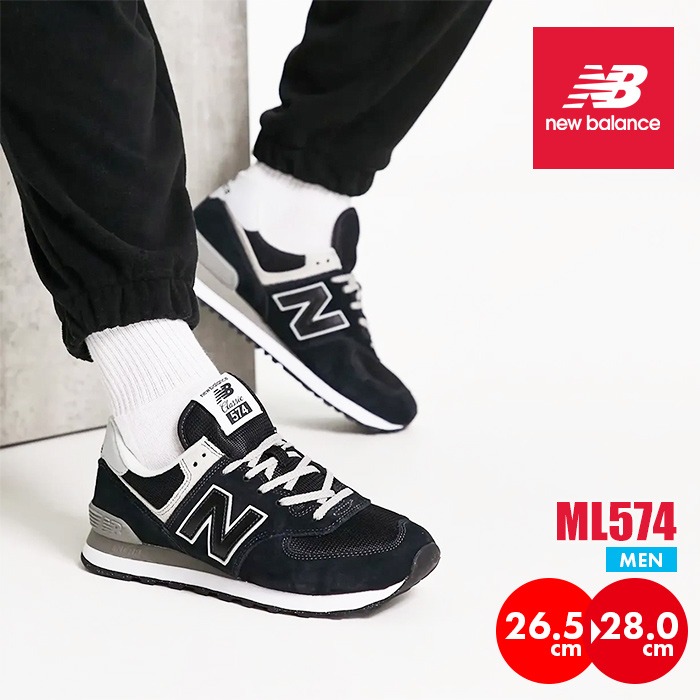 NEW BALANCE ニューバランス スニーカー 黒 メンズ 574 靴 人気色 シューズ ブラック グレー ランニングシューズ ブランド NB  通学 旅行 カジュアル sale