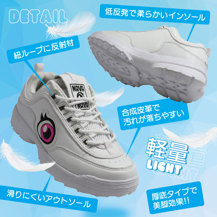 NAVANAVA（ナバナバ） 爆買 スニーカー ジュニア 厚底 ダッド シューズ