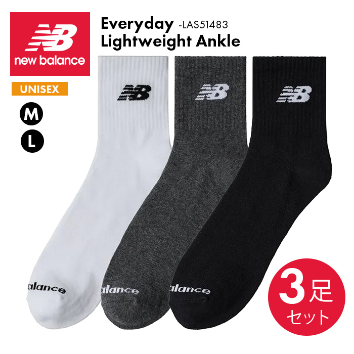 ニューバランス 靴下 3足セット ショートソックス 足首丈 少し長め