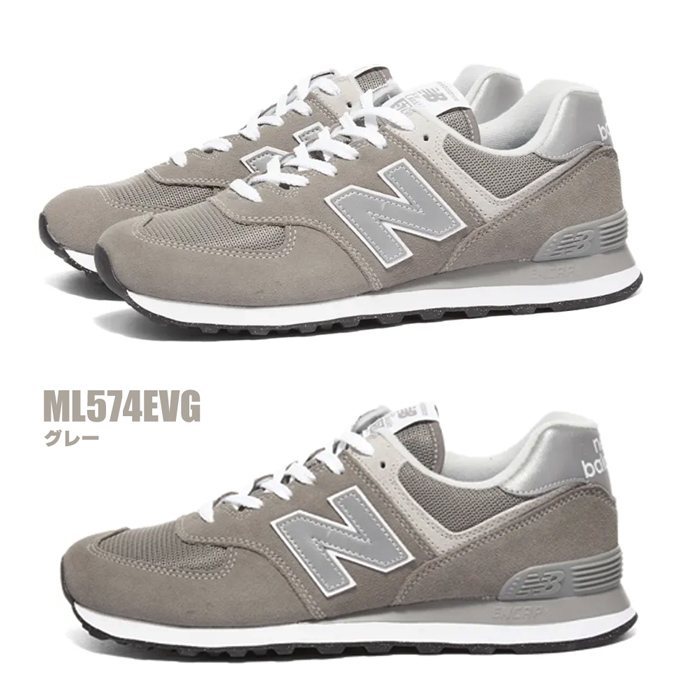 new balance ml574の商品一覧 通販 - Yahoo!ショッピング