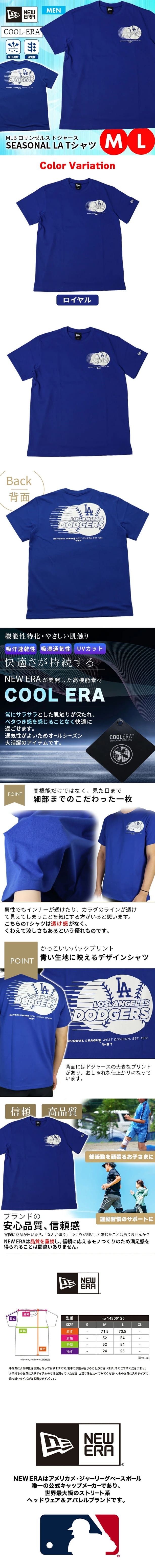 LA ドジャーズ Tシャツ メンズ (L) New Era クリーム 未使用 ドジャース tシャツ（NEW ERA）のおすすめ人気商品一覧 通販