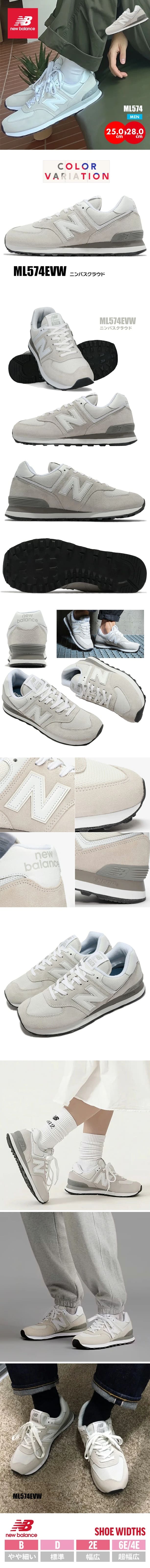 ニューバランス メンズ スニーカー 574 シューズ 定番 人気 靴