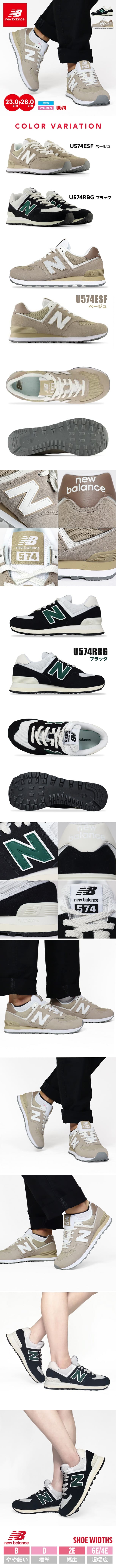 New Balance ニューバランス スニーカー レディース メンズ U574
