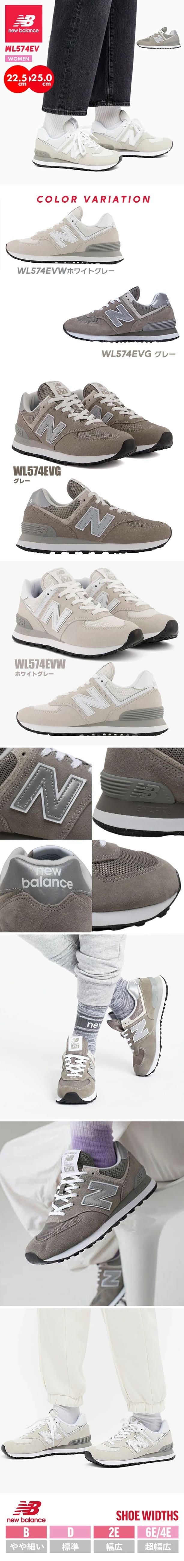 New Balance ニューバランス 574 レディース スニーカー 定番