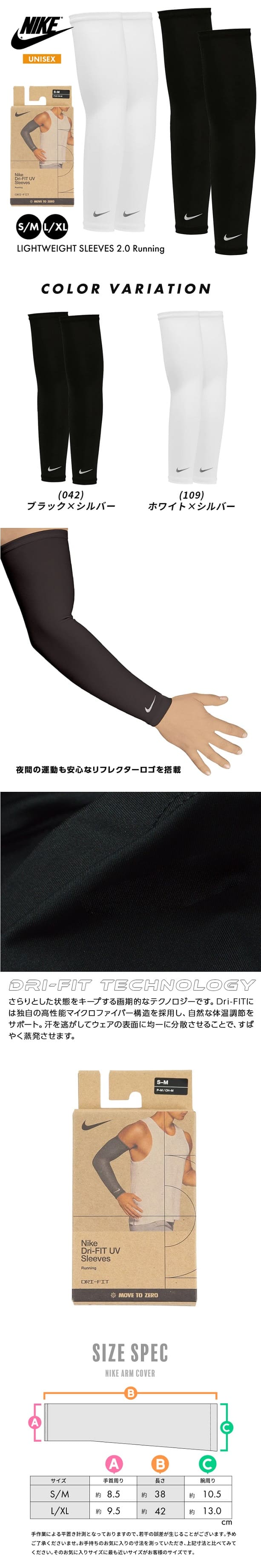 NIKE ナイキ アームカバー メンズ レディース サポーター RN5036