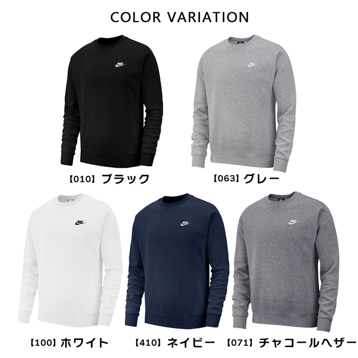 ナイキ トレーナー メンズ スウェット パーカー NIKE クラブフリース BV2662 裏起毛 大きいサイズ スポーツ クルーネック ウェア スエット シンプル 防寒｜sansei-s-style｜06