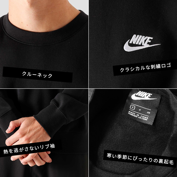 SALE!ナイキ トレーナー メンズ スウェット パーカー NIKE クラブフリース BV2662 裏起毛 大きいサイズ スポーツ クルーネック ウェア スエット シンプル 防寒｜sansei-s-style｜07