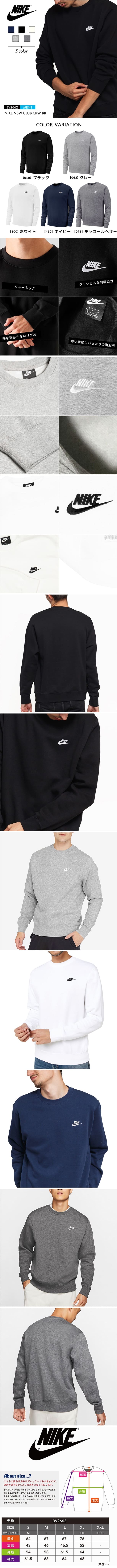 NIKE（ナイキ） トレーナー メンズ スウェット パーカー クラブ 