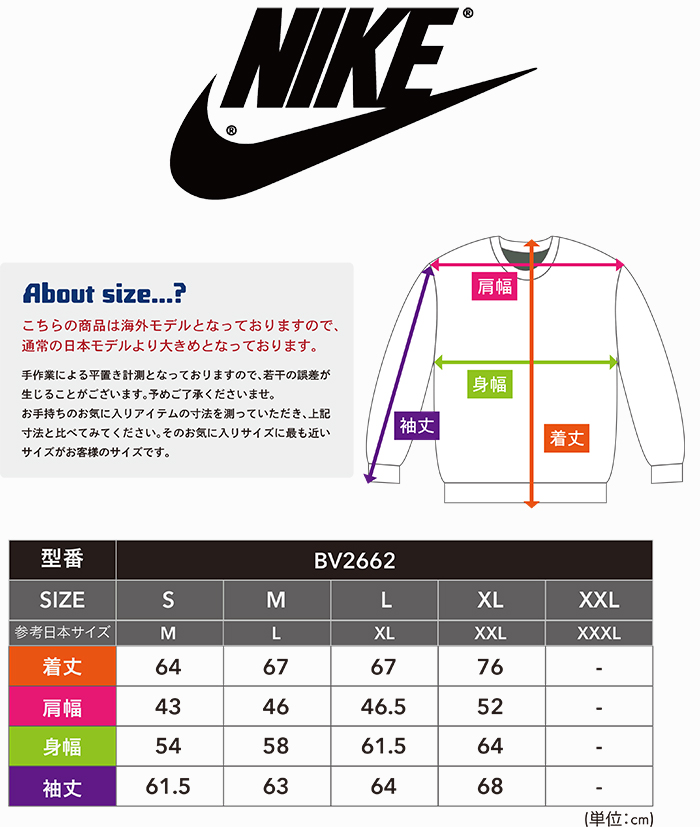 SALE!ナイキ トレーナー メンズ スウェット パーカー NIKE クラブフリース BV2662 裏起毛 大きいサイズ スポーツ クルーネック ウェア スエット シンプル 防寒｜sansei-s-style｜17