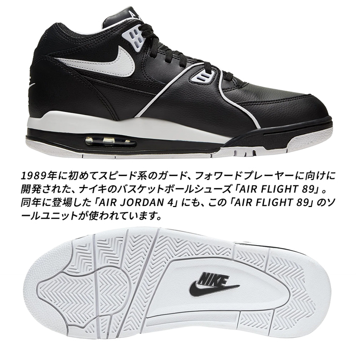 nike air flightの商品一覧 通販 - Yahoo!ショッピング