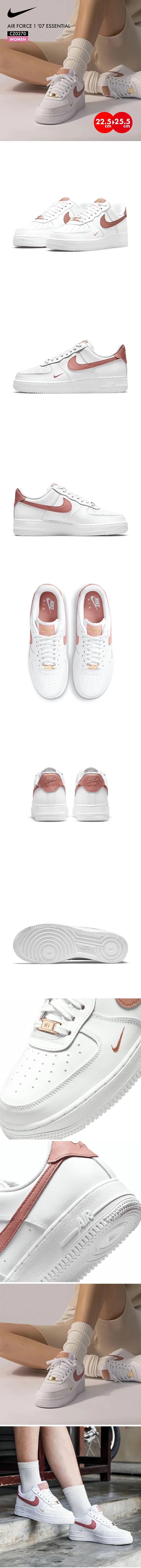 ナイキエアフォース1 エッセンシャルホワイト25センチ NIKE AIR FORCE 1 07 ナイキ エア フォース 1 07 エッセンシャル