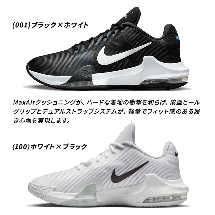 ナイキ スニーカー メンズ バッシュ AIR MAX IMPACT 4 エアマックス インパクト4 バスケットシューズ 日本未発売 レア 運動 正規品 白靴 黒靴 DM1124｜sansei-s-style｜03