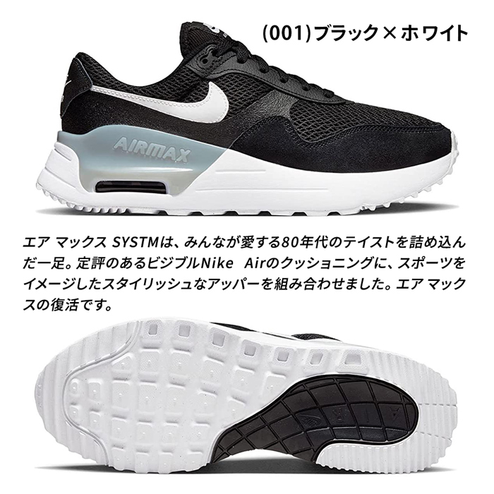 ナイキ スニーカー レディース シューズ W NIKE AIR MAX SYSTM エアマックス システム スポーツ ジム 軽量 運動 靴 人気 可愛い おしゃれ 履きやすい DM9538｜sansei-s-style｜04