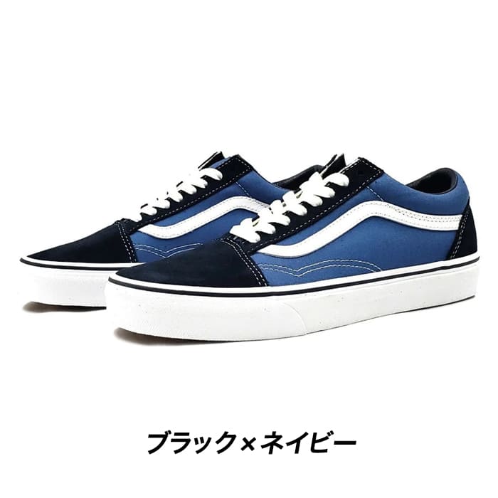 バンズ オールドスクール スニーカー メンズ レディース USA企画 VANS OLD SKOOL ヴァンズ スケートシューズ 靴 スケートボード  ストリート JAZZ 春