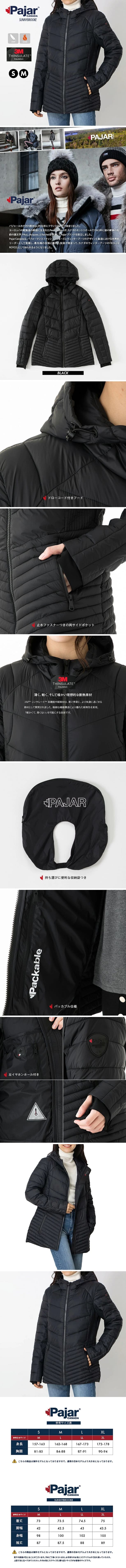 Pajar CANADA（パジャール カナダ） レディース ダウンジャケット