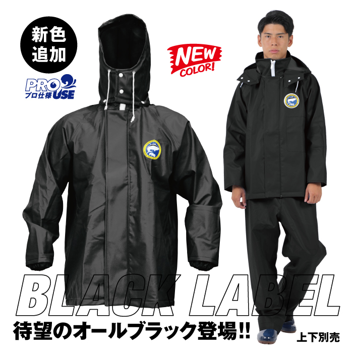 合羽 業務用 作業用 合羽 フード付き 取り外し式 ジャンパー プロ用 プロシーバージョン 防水 大きいサイズ カッパ メンズ 男性 紳士 ...