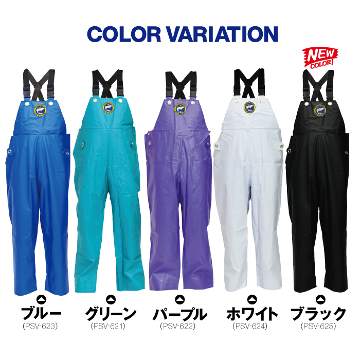 合羽 水産 業務用 作業用 プロ用 胸付き ズボン パンツ