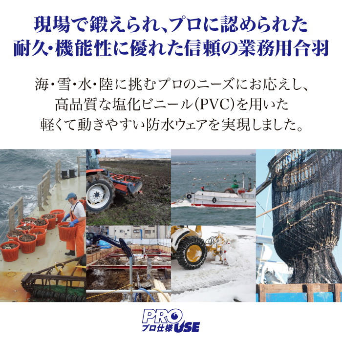 PROシーバージョン 水産 業務用 作業用 プ...の詳細画像1