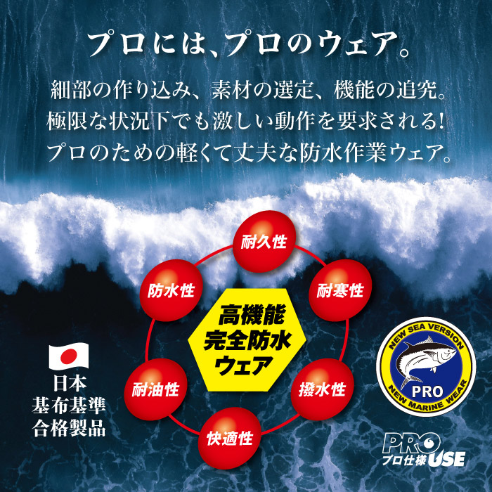 PROシーバージョン 水産 業務用 作業用 プ...の詳細画像2