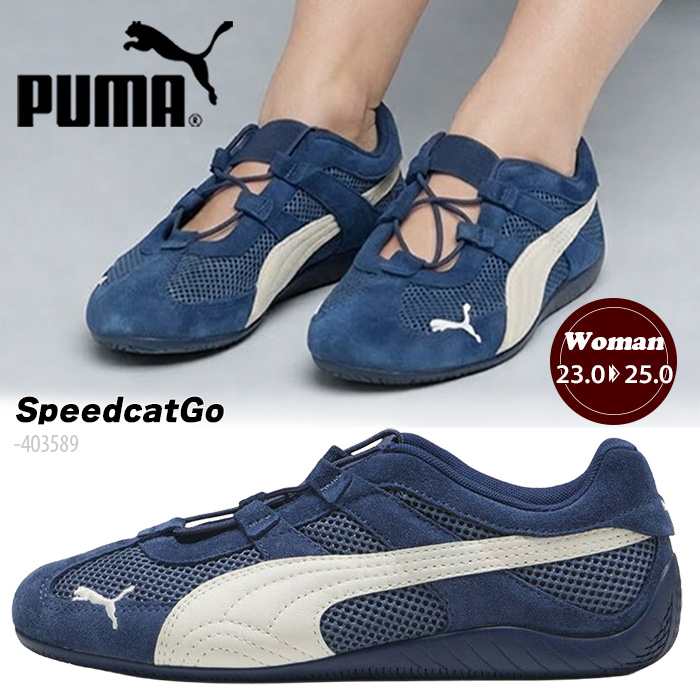 爆買 PUMA プーマ スピードキャット GO レディース メッシュ ウィメンズ サンダル スニーカー 薄底 靴 軽い 403589 Speedcat Goの画像