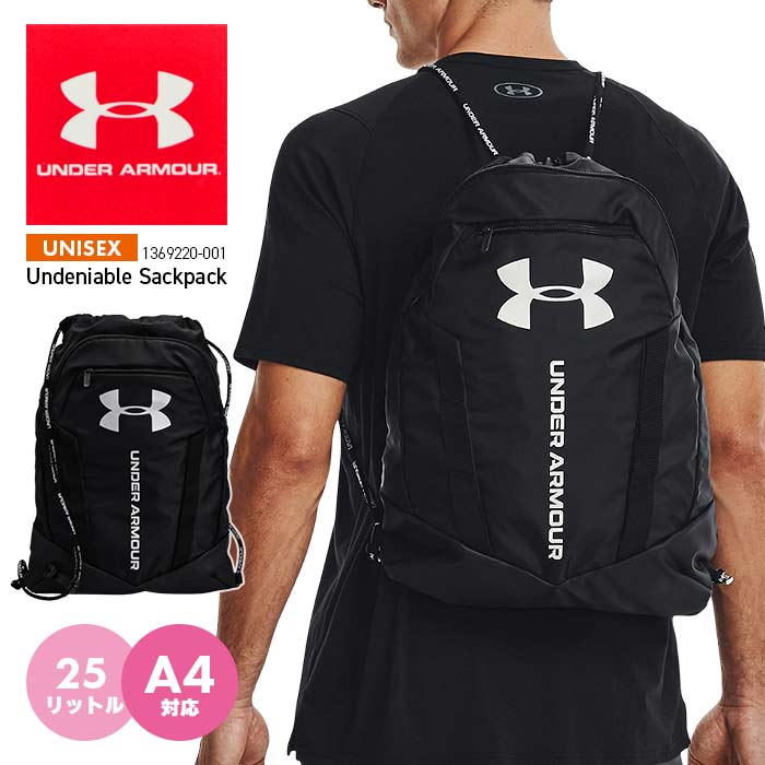 アンダーアーマー バッグ メンズ レディース UNDER ARMOUR アンディナイアブル  25L 撥水 サックパック バックパック ブラック 黒 男女兼用｜sansei-s-style｜02