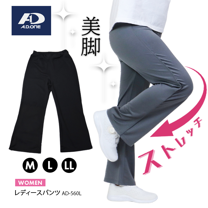 A.D.ONE（エーディーワン） ヨガパンツ ゆったり レディース フル