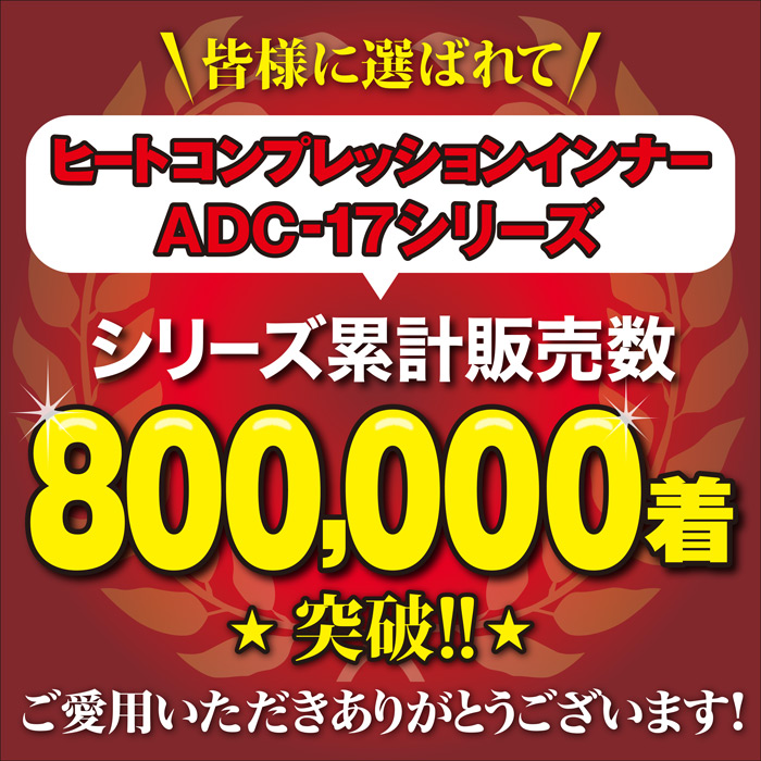 A.D.ONE（エーディーワン） 【上下セット】ジュニア コンプレッション