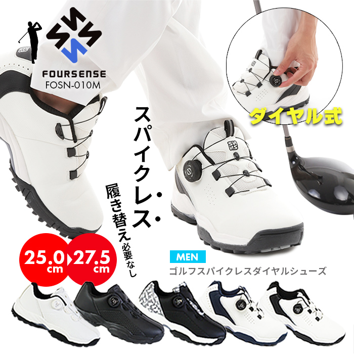 ゴルフ スパイクレス シューズ メンズ ダイヤル式 靴 スニーカー 軽量 幅広 履きやすい 歩きやすい ワイヤー 紐なし シームレス パークゴルフ ホワイト 白 人気｜sansei-s-style