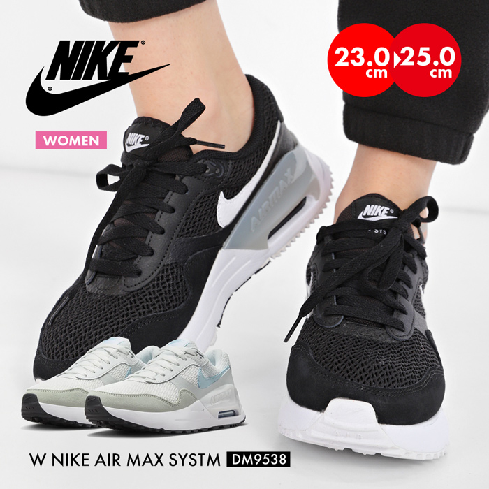 ナイキ スニーカー レディース シューズ W NIKE AIR MAX SYSTM エア