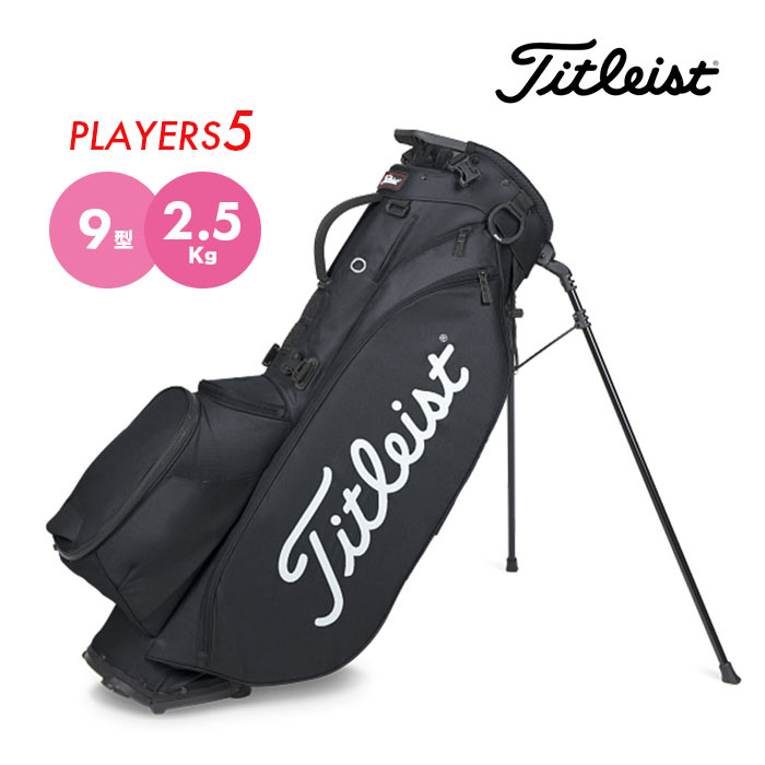 タイトリスト キャディバッグ ゴルフバッグ レディース メンズ Titleist スポーツ プレイヤーズ5 スタンド付き 5分割 男女兼用 9型 47インチ対応 2.5kg｜sansei-s-style｜03