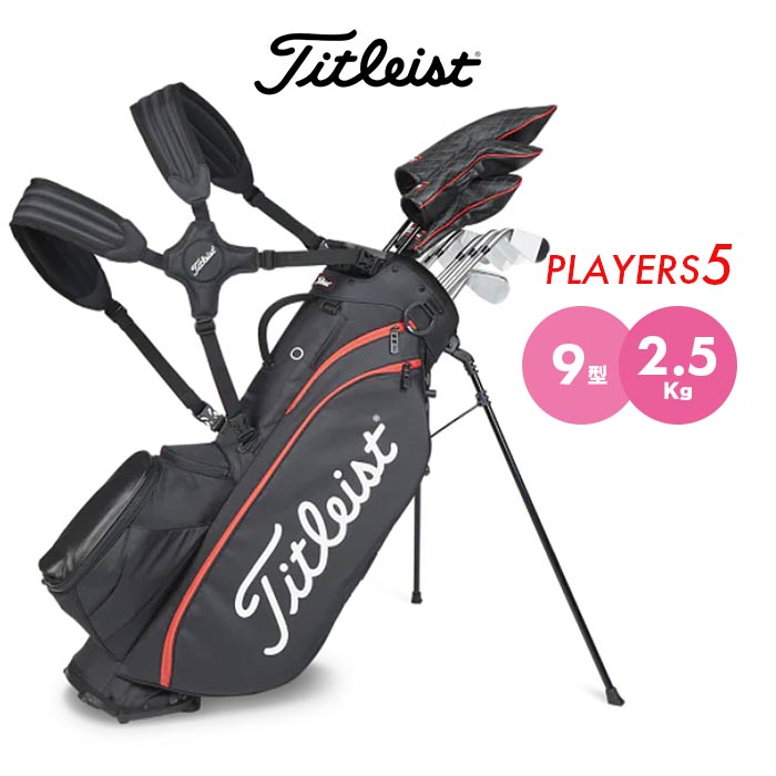 タイトリスト キャディバッグ ゴルフバッグ レディース メンズ Titleist スポーツ プレイヤーズ5 スタンド付き 5分割 男女兼用 9型 47インチ対応 2.5kg｜sansei-s-style｜02