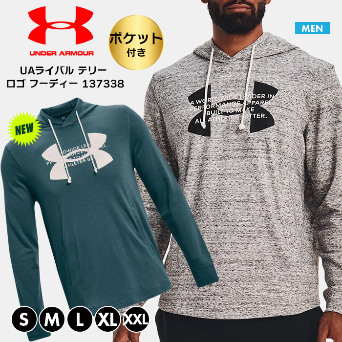 メンズ パーカー アンダーアーマー UNDER ARMOUR プルオーバー フーディー 裏毛 フレンチテリー トレーニング スエット 砂嵐 メランジ  大きいサイズ