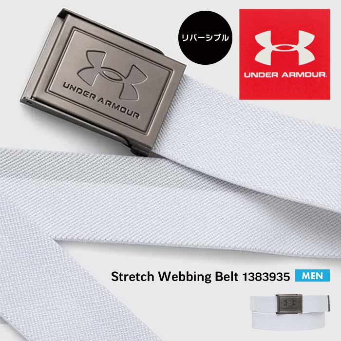 UNDER ARMOUR（アンダーアーマー） ベルト メンズ ウェビング バックル