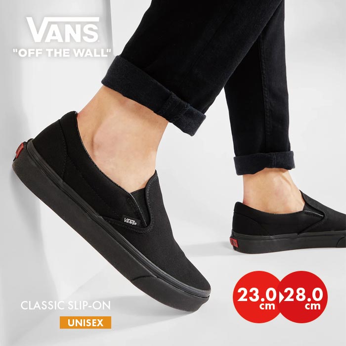 スリッポン 走る 安い vans