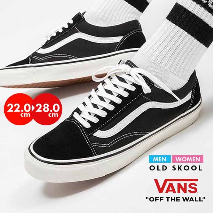 バンズ オールドスクール スニーカー メンズ レディース USA企画 VANS OLD SKOOL ...