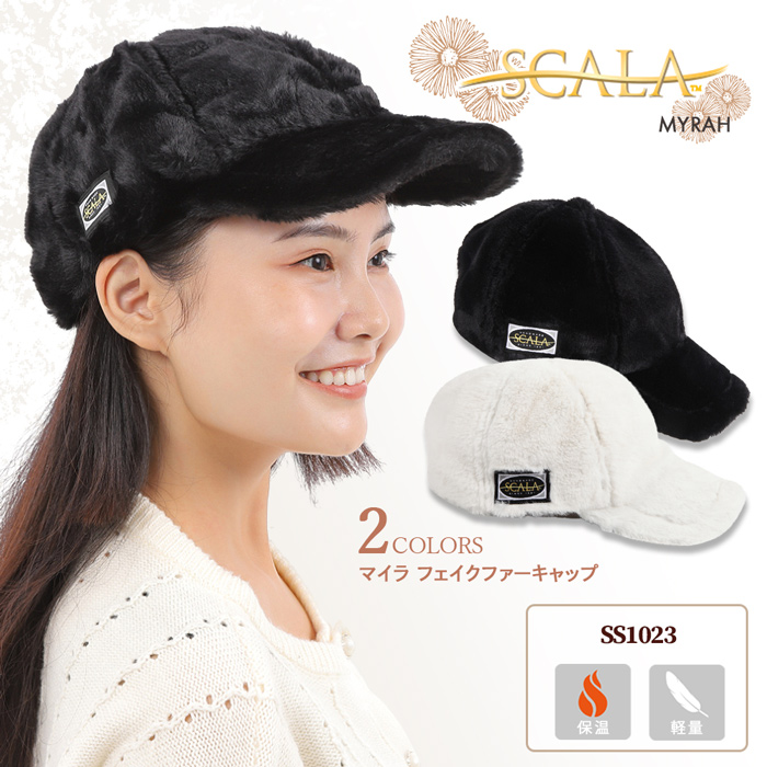 爆買 シャギー 帽子 キャップ かわいい かっこいい おしゃれ SCALA