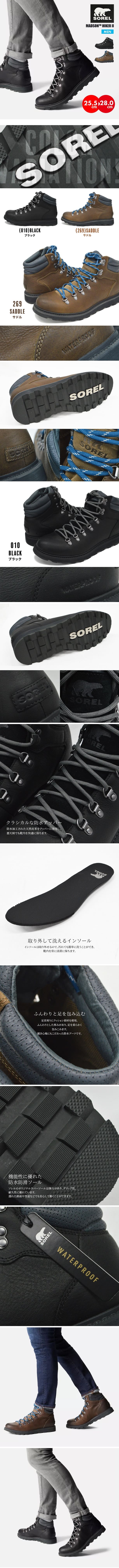 SOREL ソレル ブーツ メンズ 防水加工 MADSON HIKER 2 NM3849