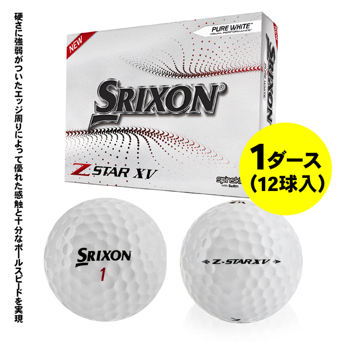 Z-STAR ゴルフボールの商品一覧｜ゴルフ｜スポーツ 通販 - Yahoo 