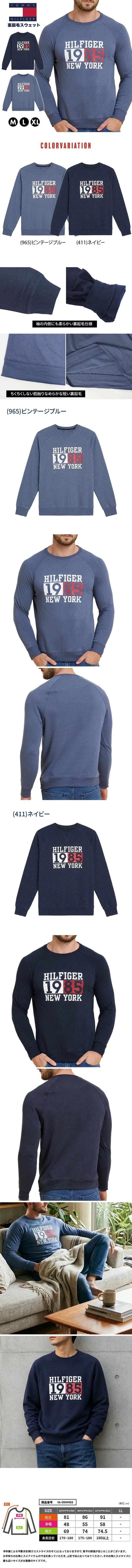 トミーヒルフィガー メンズ スウェット 長袖 トップス M L XL 大きい