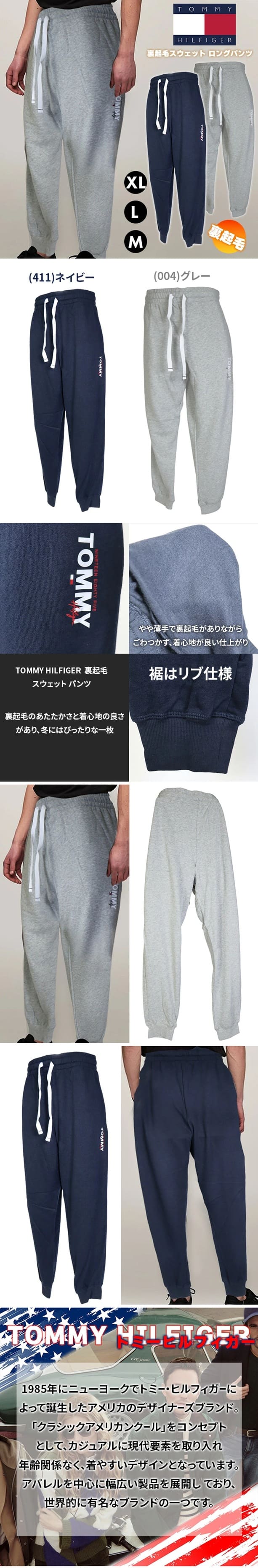 【新品】トミージーンズ　裏起毛スウェット TOMMY JEANS（トミー・ジーンズ） トレーナー スウェット スエット 裏