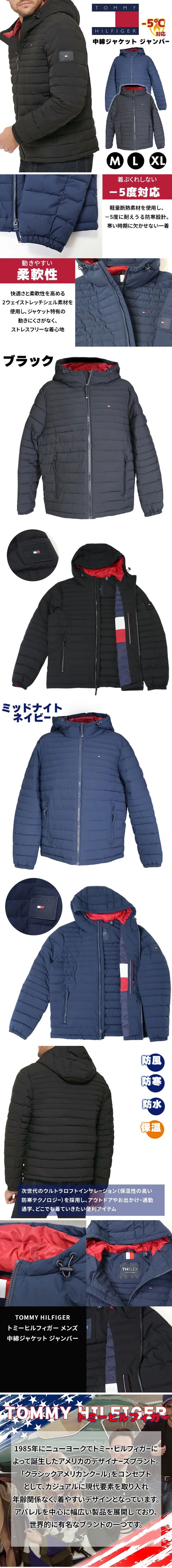 TOMMY HILFIGER（トミー・ヒルフィガー） 爆買 ジャンパー ジャケット